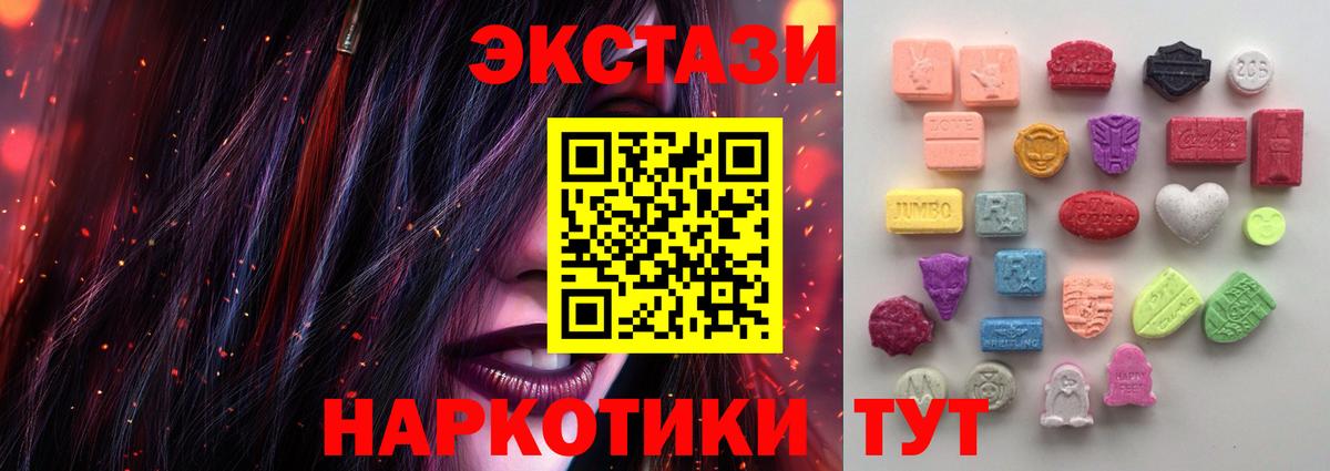 Белорецк  Ecstasy  Вход с VPN  Ecstasy Punisher 