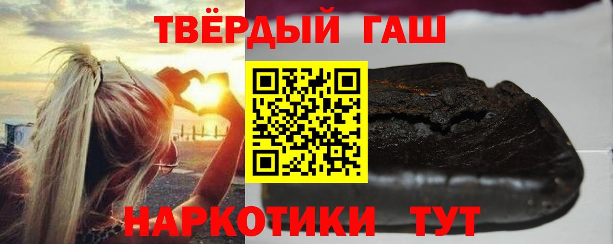 ГАШ Ice-O-Lator  Вход с VPN  продажа наркотиков  Белорецк 