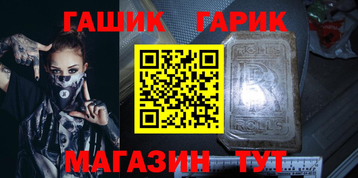 Гашиш Белорецк