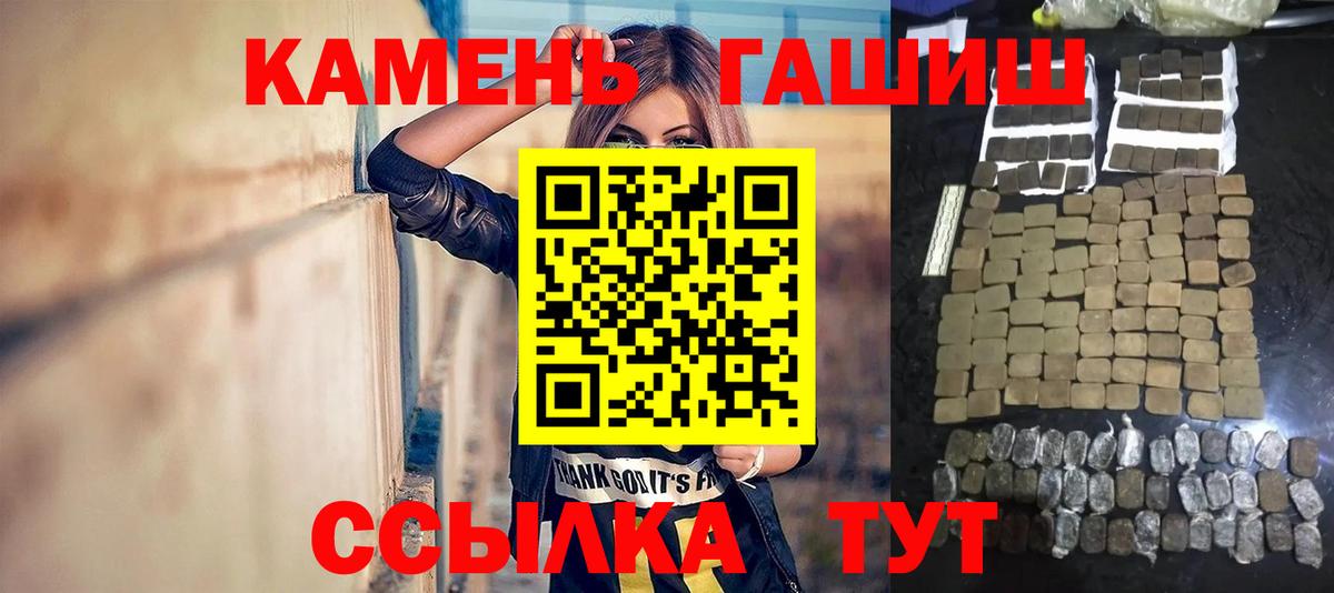 ГАШ гашик Белорецк