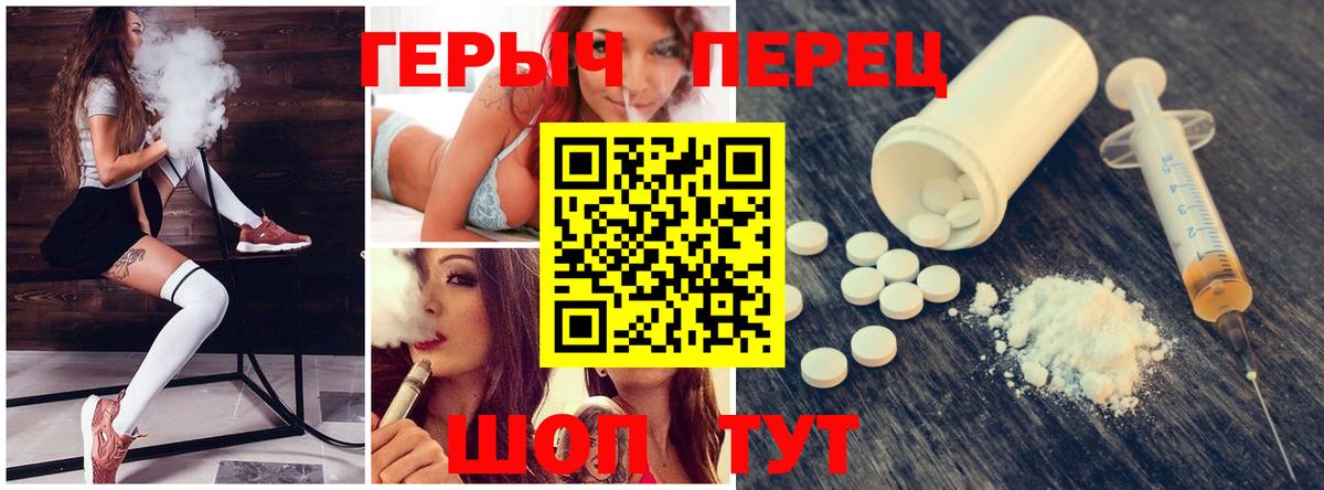ГЕРОИН VHQ Белорецк