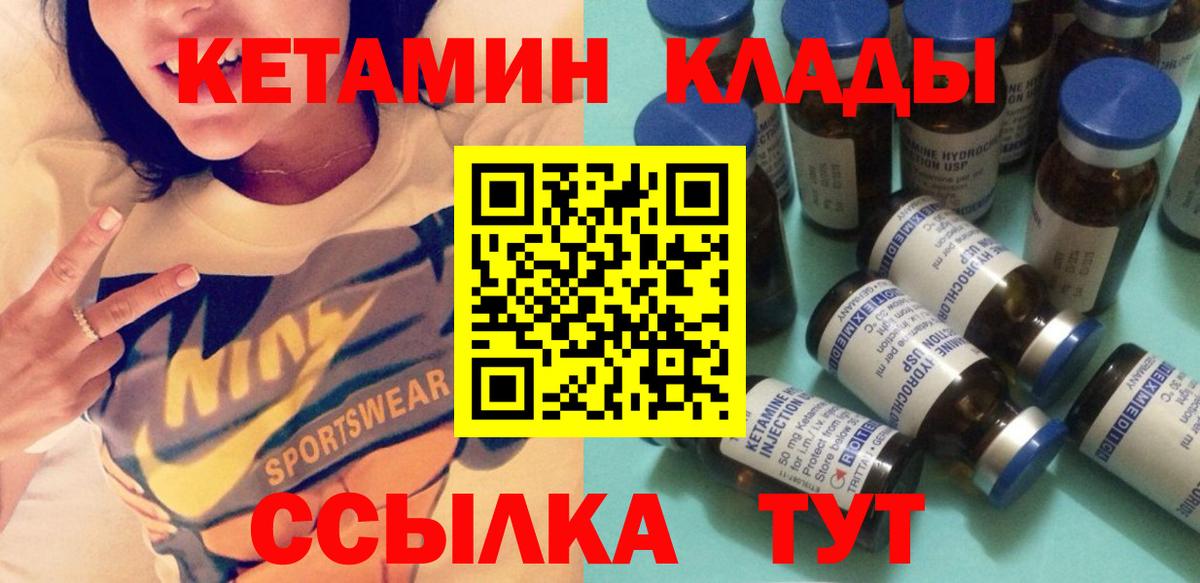 КЕТАМИН ketamine  Вход с VPN  Белорецк  КЕТАМИН VHQ 