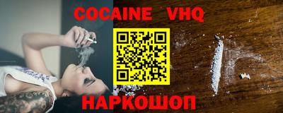 кокаин VHQ Туймазы