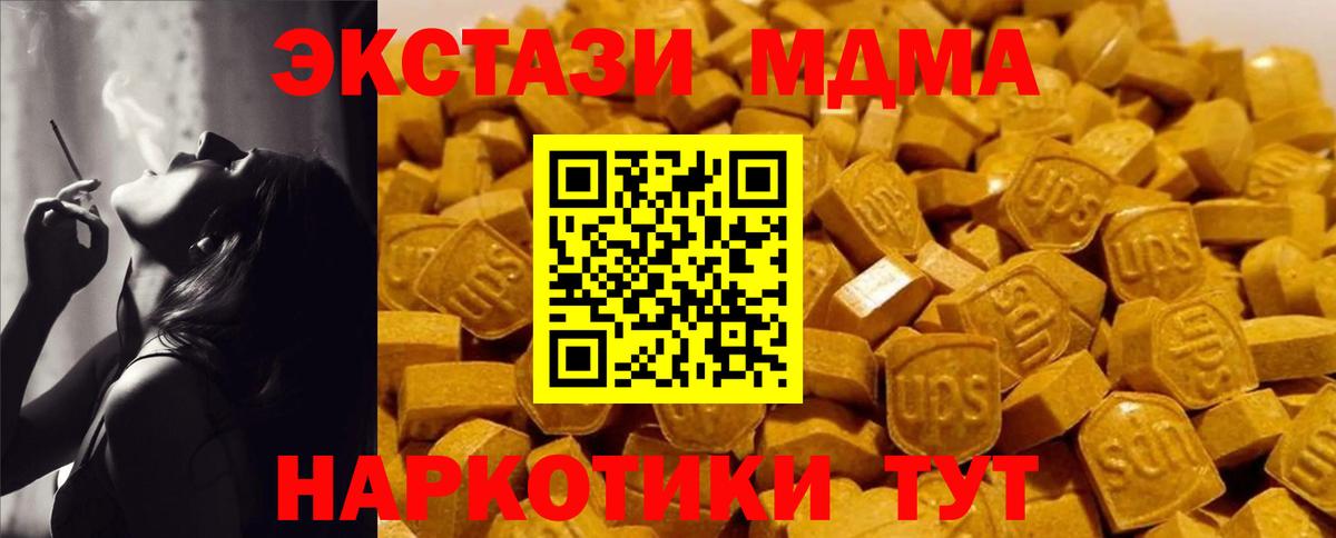 MDMA  MDMA crystal  Вход с VPN  Белорецк 