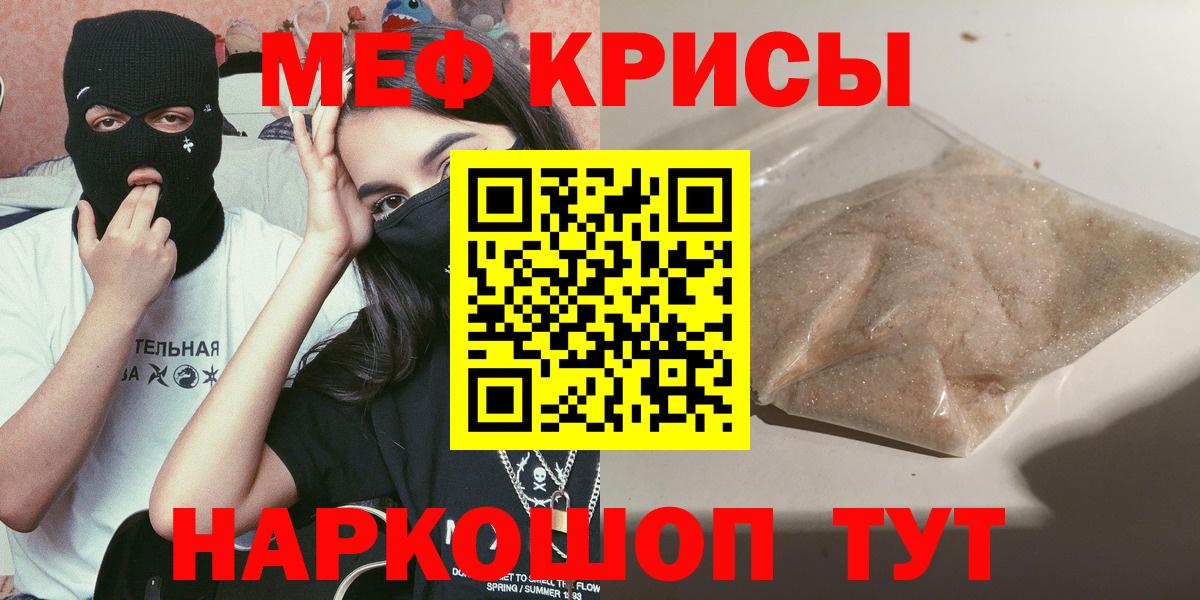 Меф мука  Мефедрон  Вход с VPN  Белорецк  Меф кристаллы 