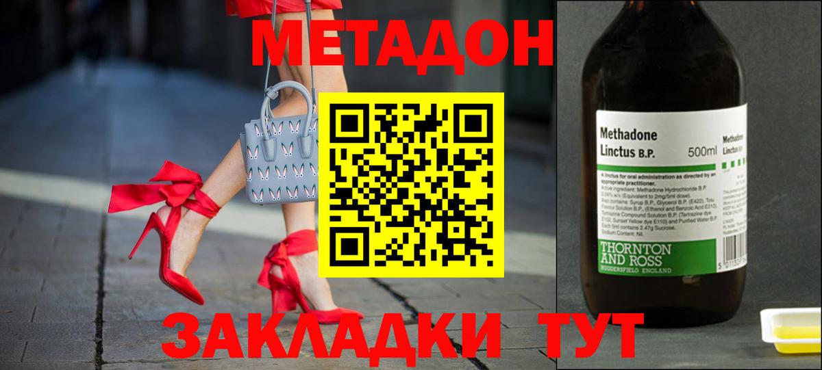 Белорецк  МЕТАДОН белоснежный  Вход с VPN 