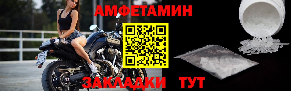Белорецк  МЕТАМФЕТАМИН мет  Вход с VPN  МЕТАМФЕТАМИН мет 